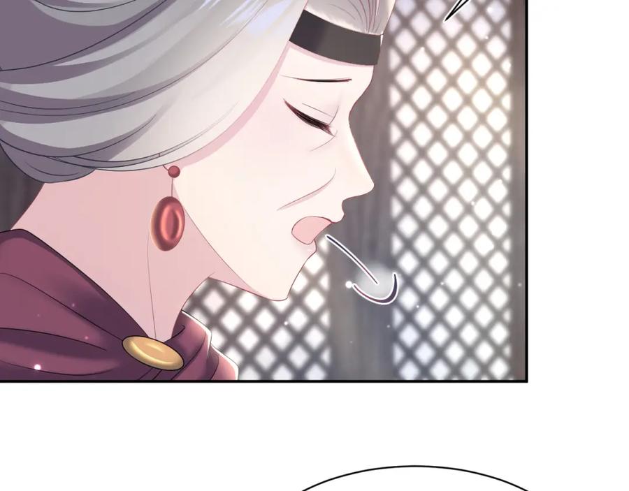 【快穿】绝美白莲在线教学 第104话 教主的投喂 第47页