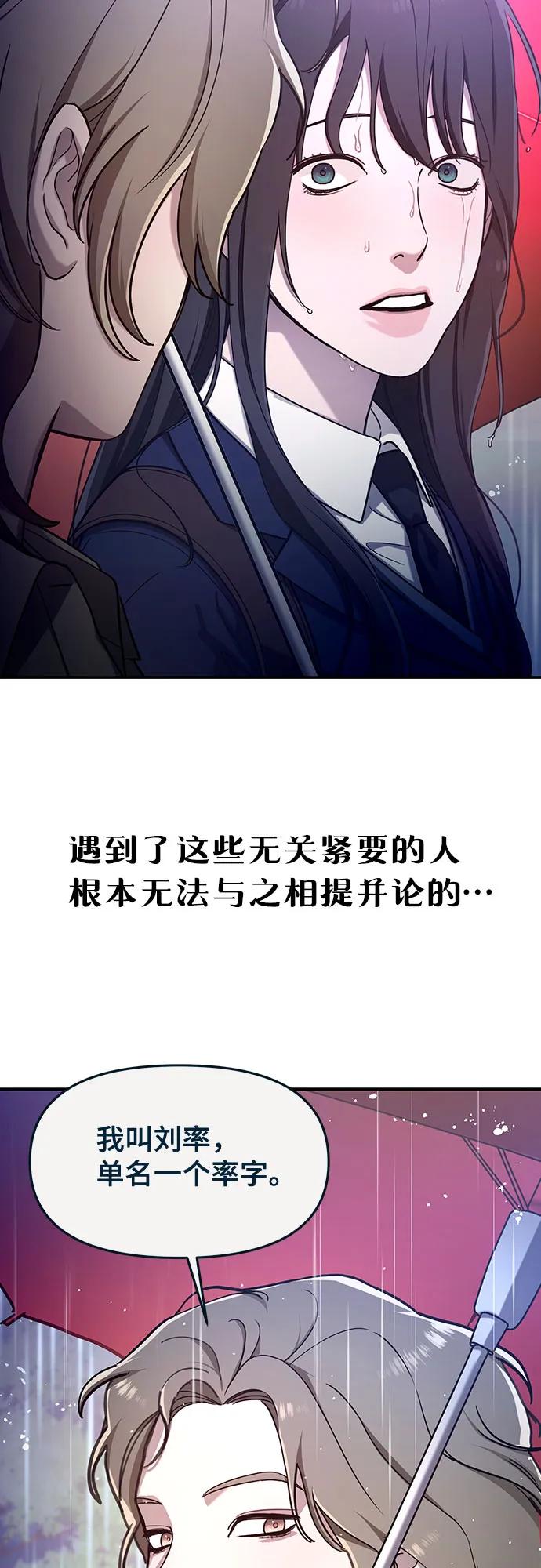 如出一辙的女儿 前情回顾&预告 第93页