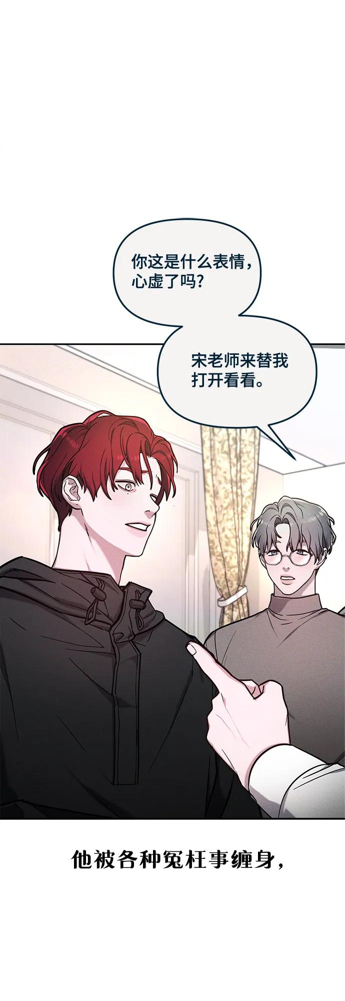 如出一辙的女儿 前情回顾&预告 第73页