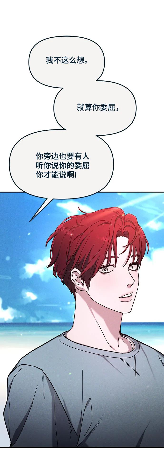 如出一辙的女儿 前情回顾&预告 第83页