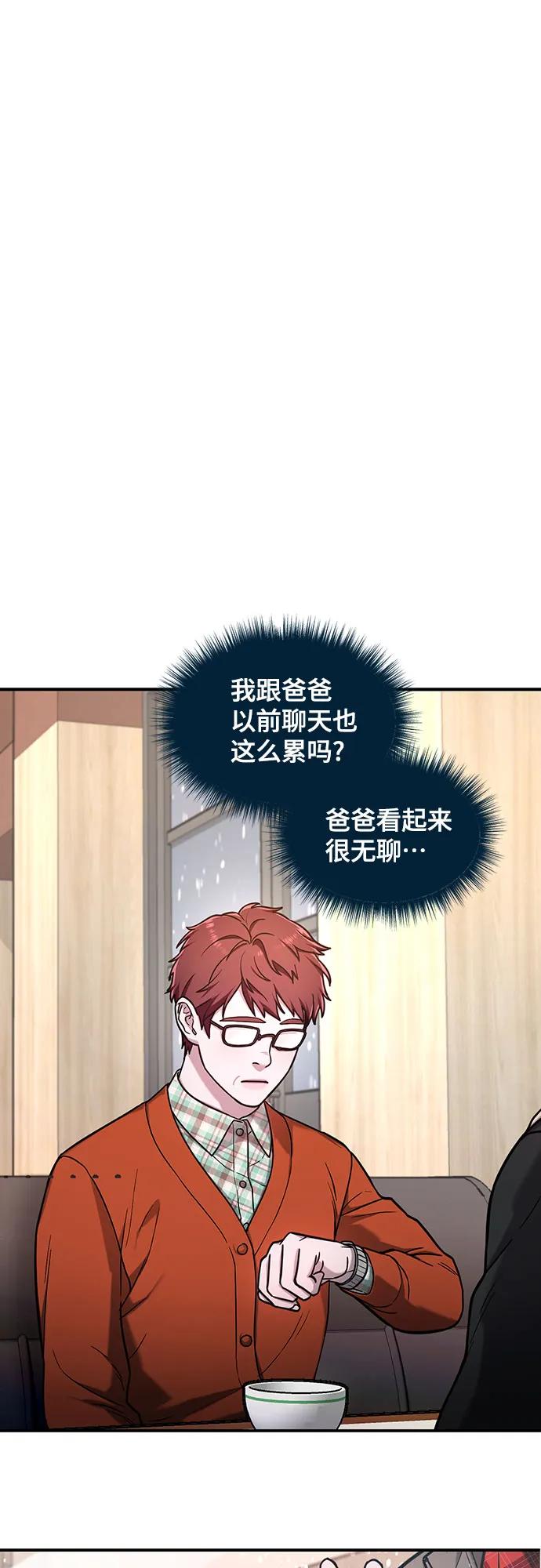 如出一辙的女儿 前情回顾&预告 第101页
