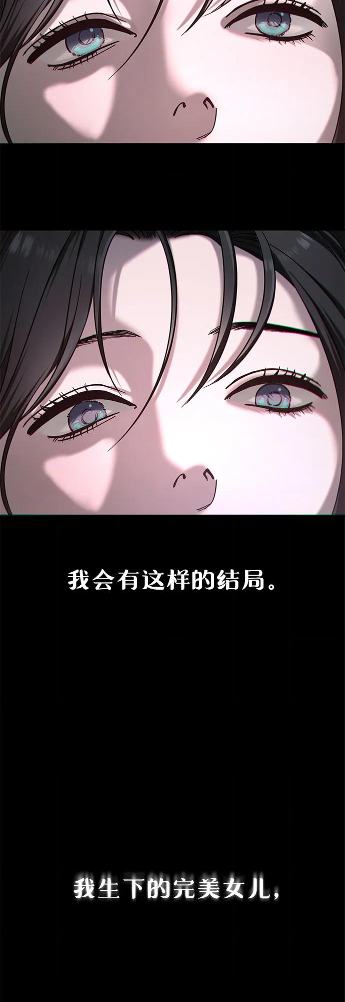 如出一辙的女儿 前情回顾&预告 第178页
