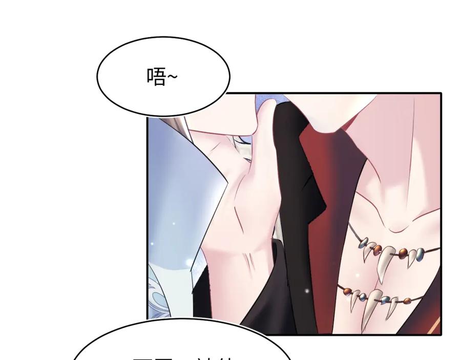 【快穿】绝美白莲在线教学 第104话 教主的投喂 第76页