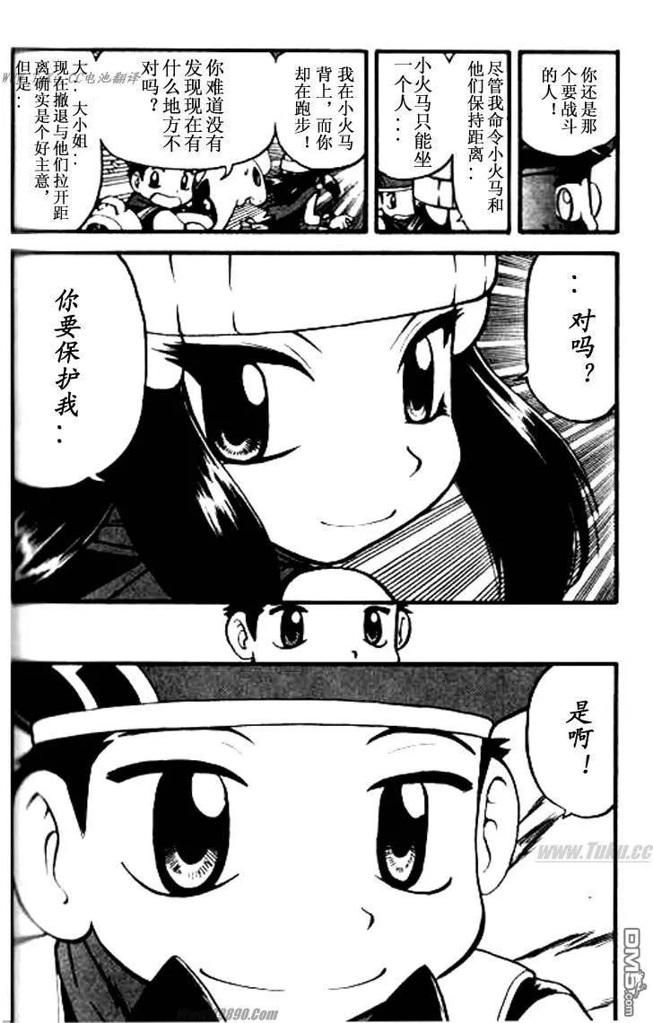 神奇宝贝特別篇 - 第363话 - 第8张图