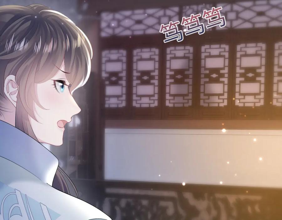 【快穿】绝美白莲在线教学 第104话 教主的投喂 第63页