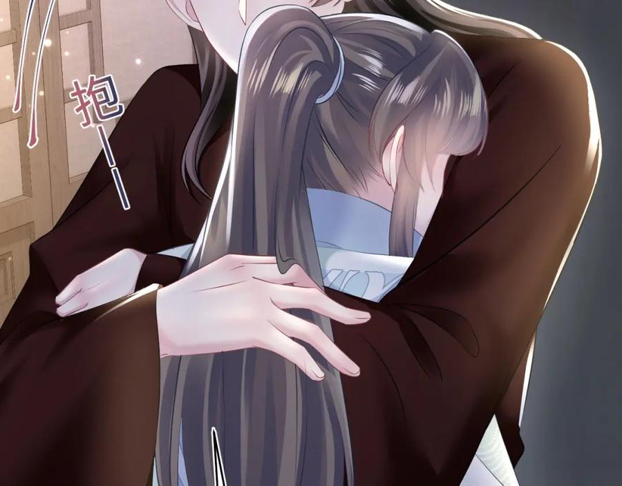 【快穿】绝美白莲在线教学 第104话 教主的投喂 第16页