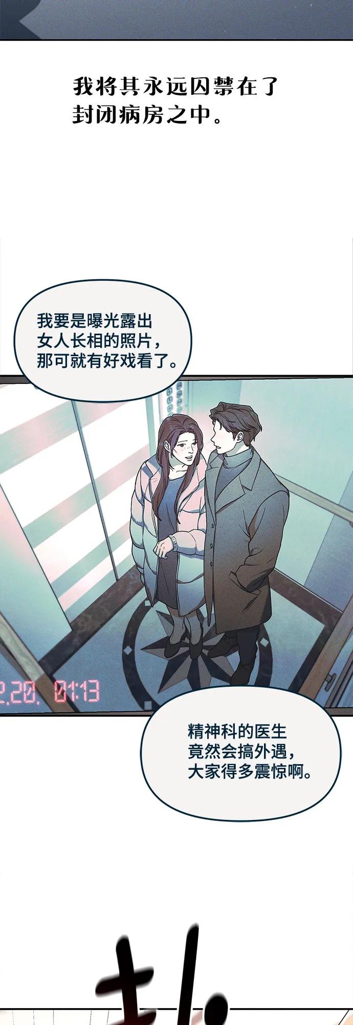 如出一辙的女儿 前情回顾&预告 第162页