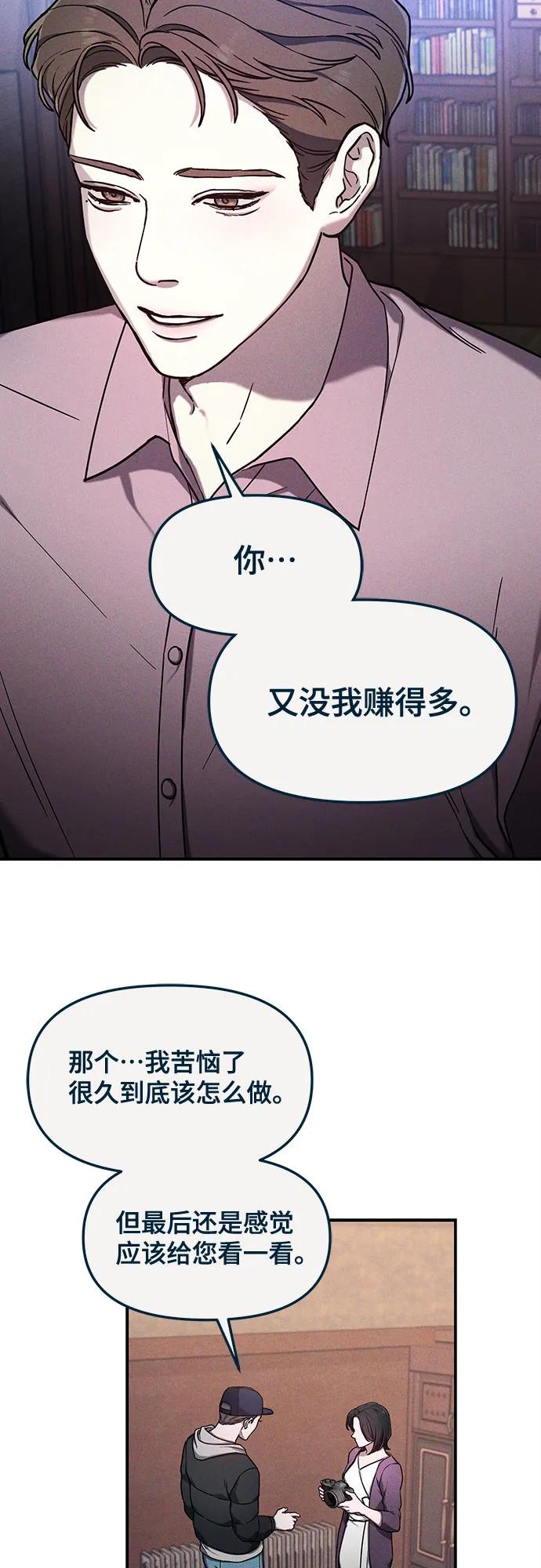 如出一辙的女儿 前情回顾&预告 第150页
