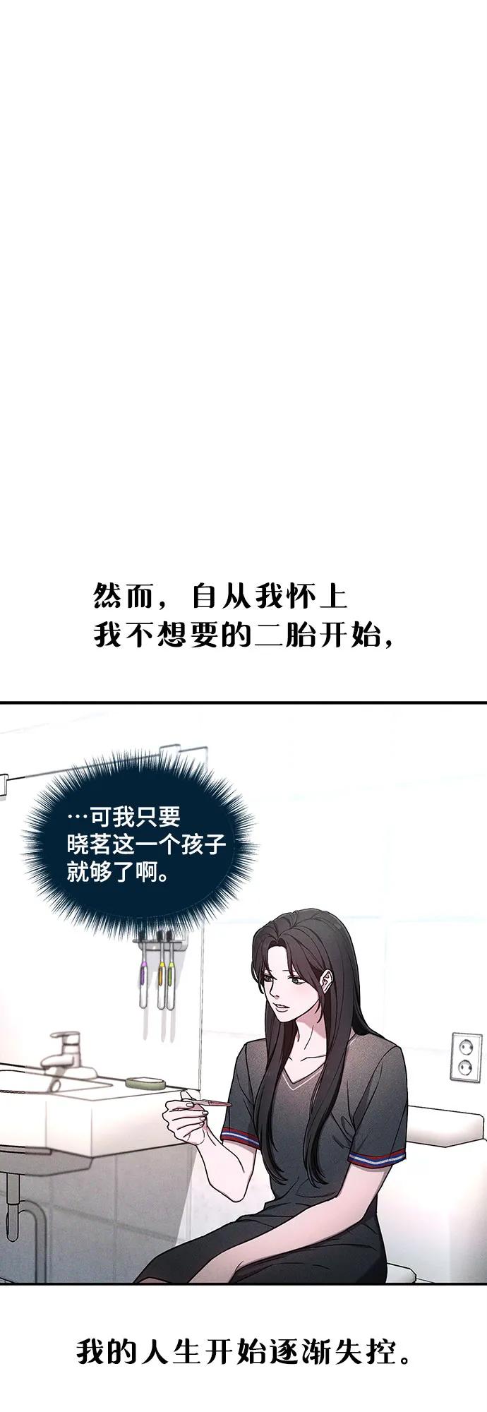 如出一辙的女儿 前情回顾&预告 第145页