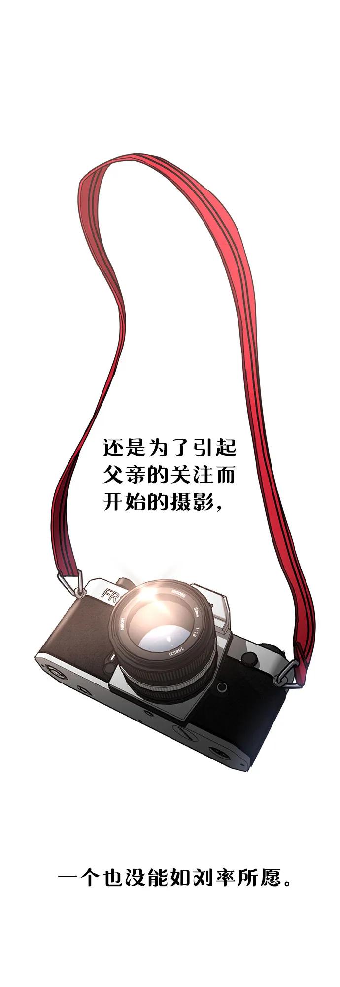 如出一辙的女儿 前情回顾&预告 第105页