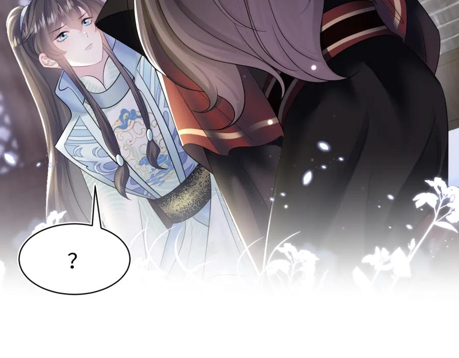 【快穿】绝美白莲在线教学 第104话 教主的投喂 第87页