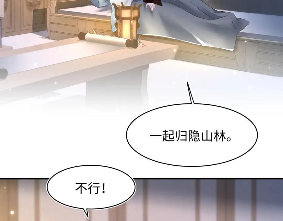 【快穿】绝美白莲在线教学 第104话 教主的投喂 第6页