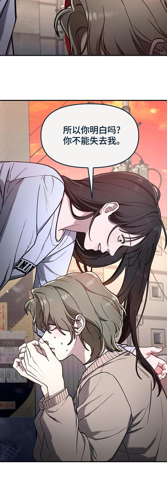 如出一辙的女儿 前情回顾&预告 第119页