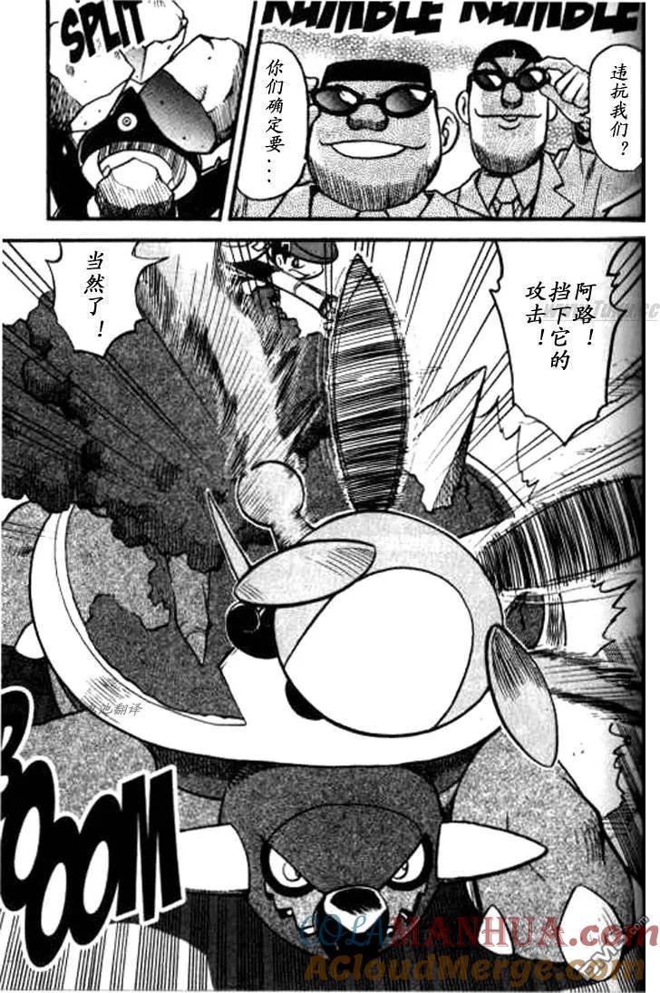 神奇宝贝特別篇 - 第363话 - 第3张图