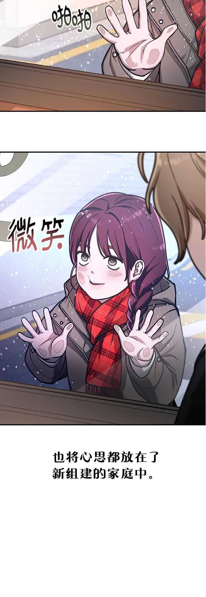 如出一辙的女儿 前情回顾&预告 第102页