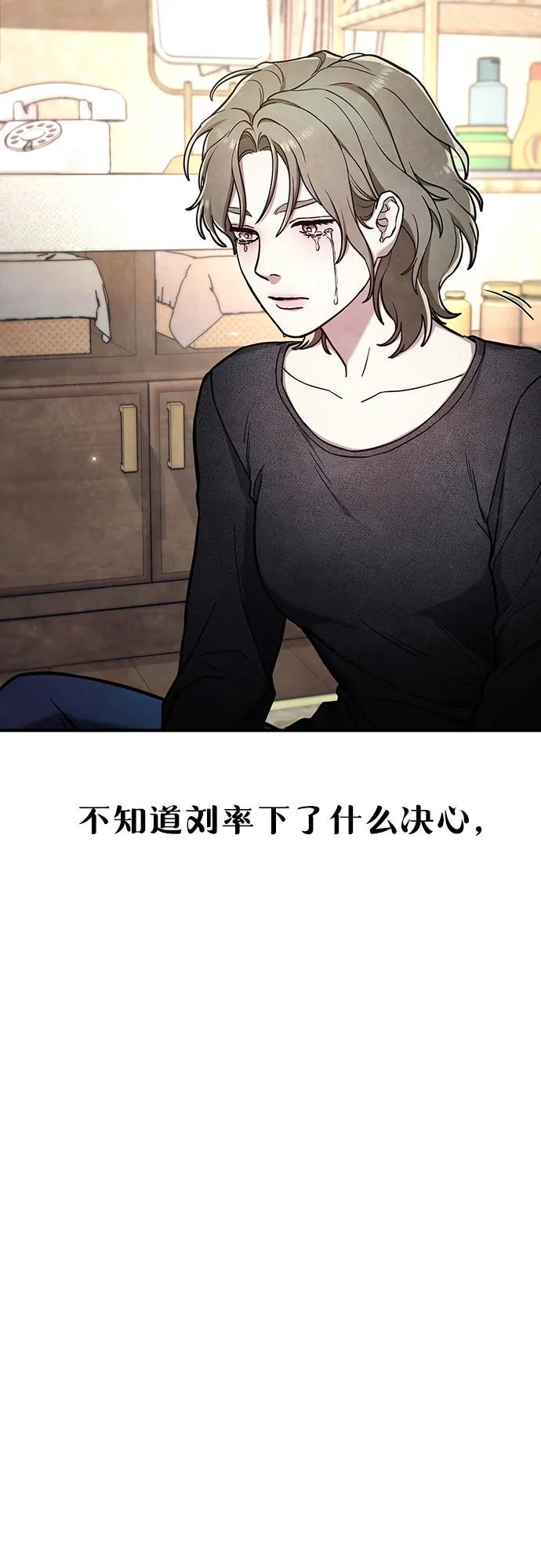 如出一辙的女儿 前情回顾&预告 第122页