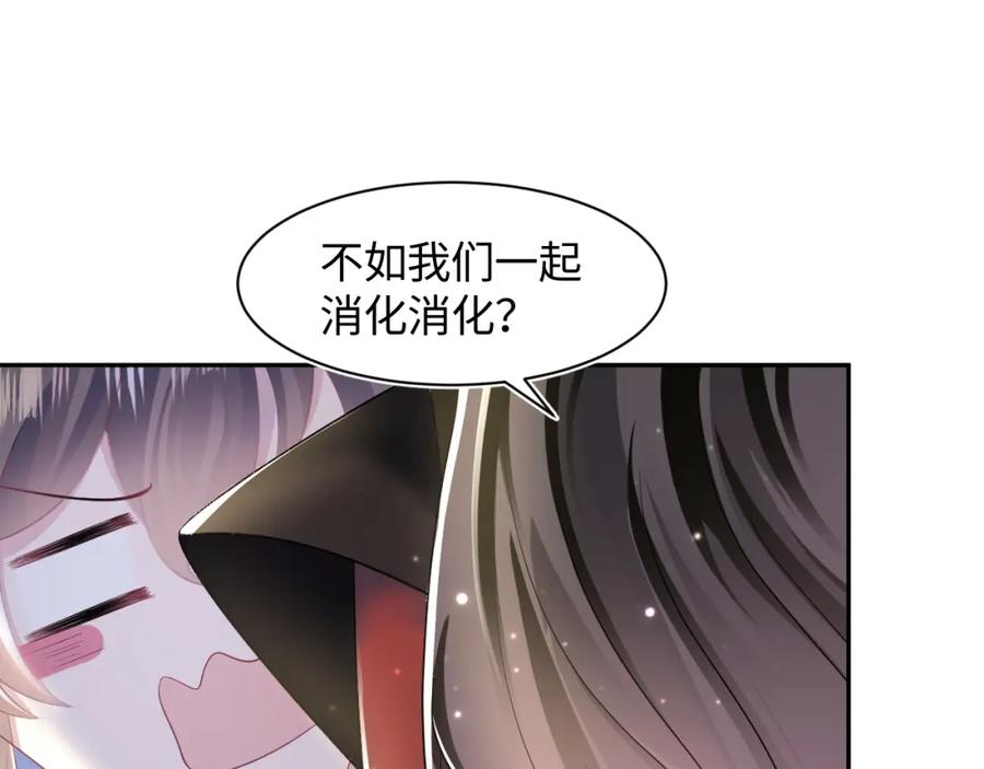 【快穿】绝美白莲在线教学 第104话 教主的投喂 第88页