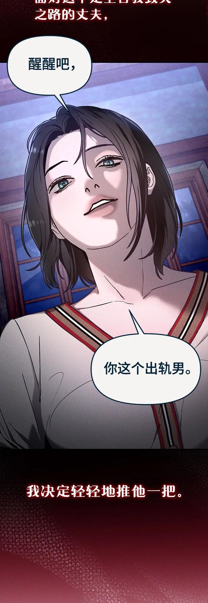 如出一辙的女儿 前情回顾&预告 第154页
