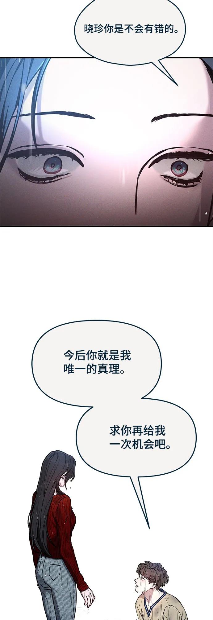 如出一辙的女儿 前情回顾&预告 第142页