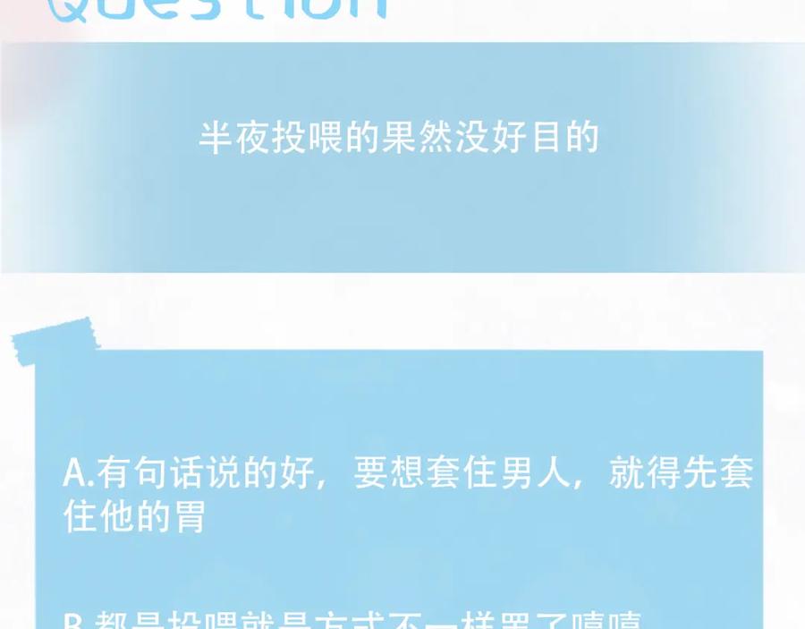 【快穿】绝美白莲在线教学 第104话 教主的投喂 第104页