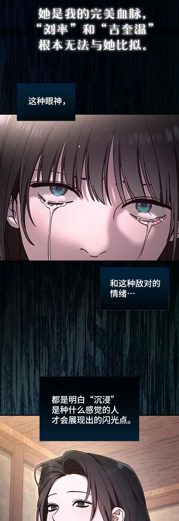 如出一辙的女儿 前情回顾&预告 第174页