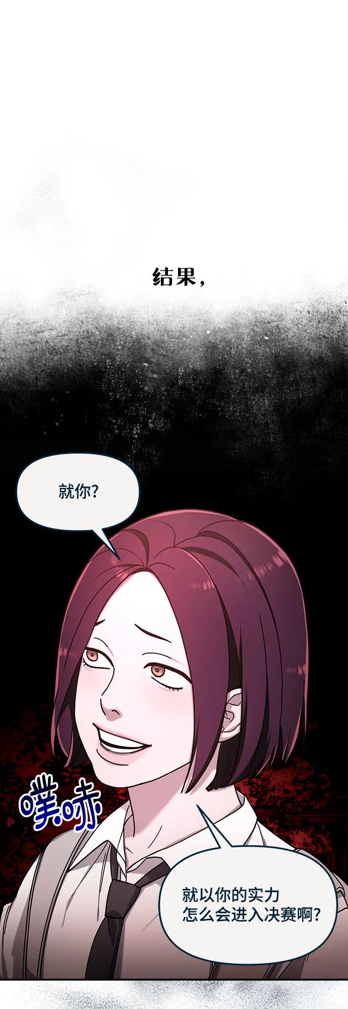 如出一辙的女儿 前情回顾&预告 第106页