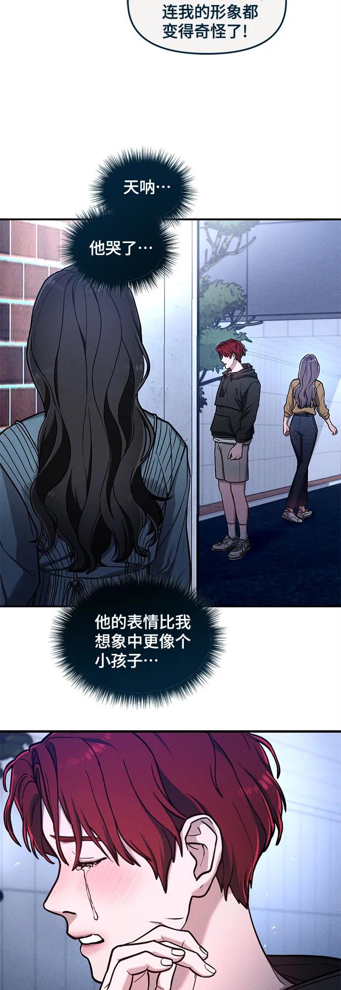 如出一辙的女儿 前情回顾&预告 第75页
