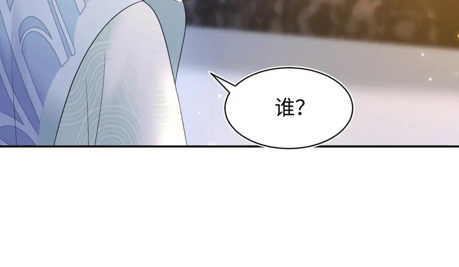 【快穿】绝美白莲在线教学 第104话 教主的投喂 第64页