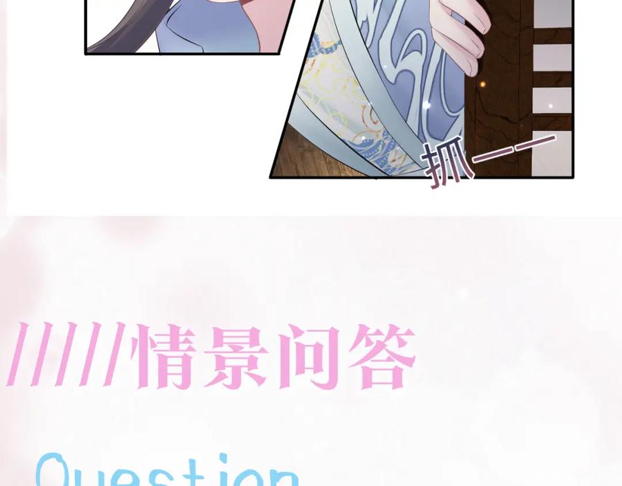 【快穿】绝美白莲在线教学 第104话 教主的投喂 第103页