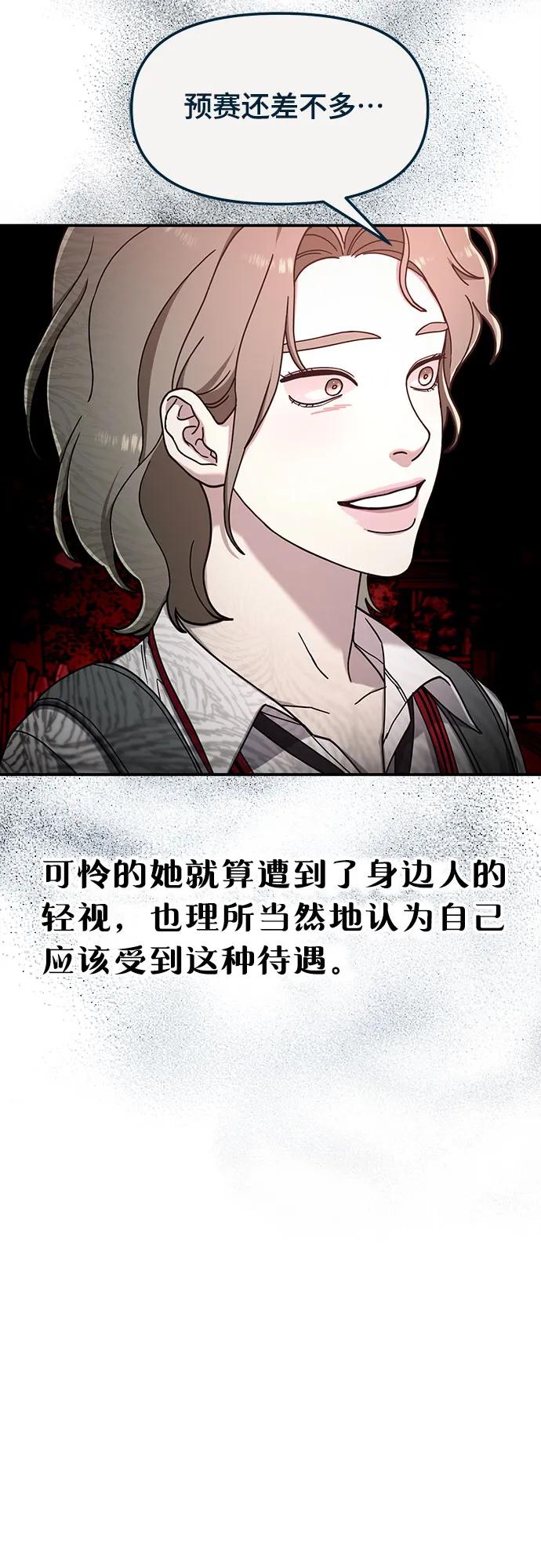 如出一辙的女儿 前情回顾&预告 第107页
