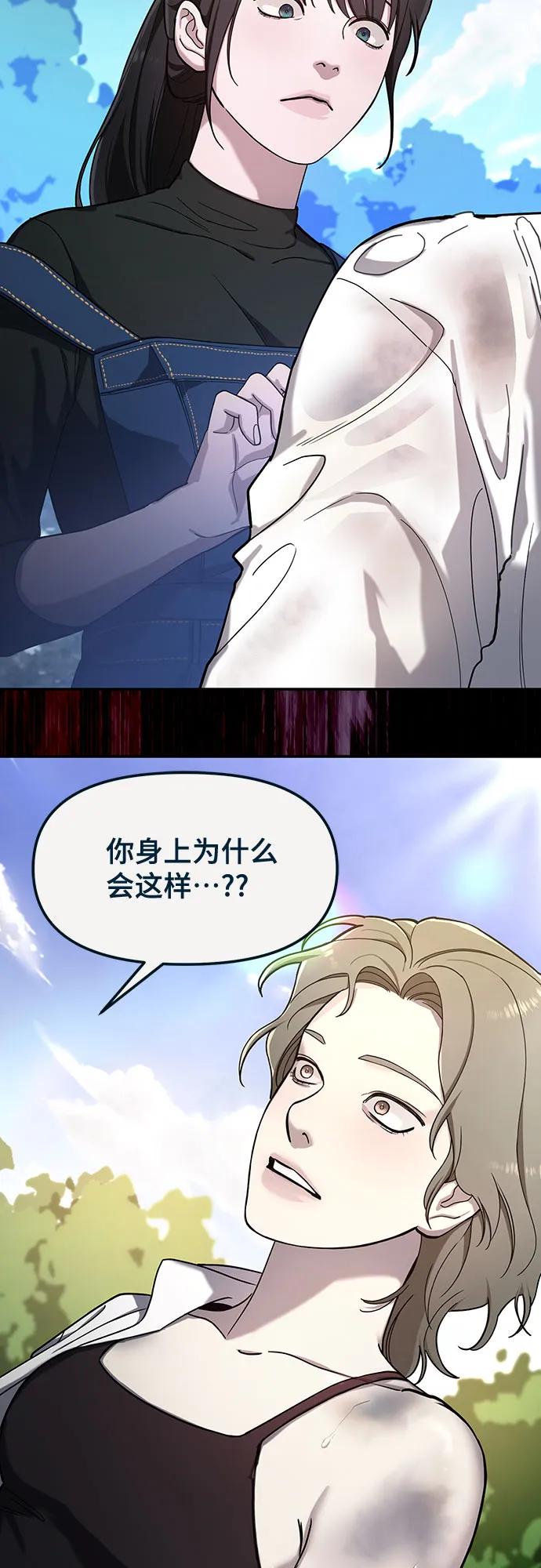 如出一辙的女儿 前情回顾&预告 第98页