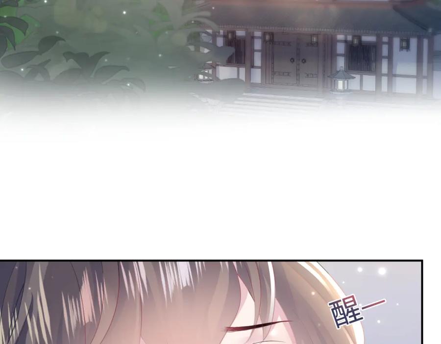 【快穿】绝美白莲在线教学 第104话 教主的投喂 第39页