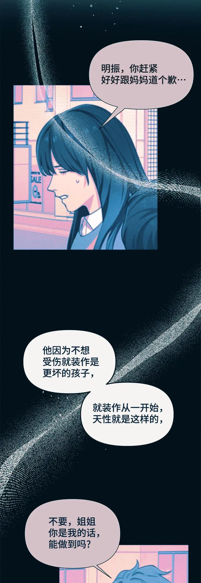 如出一辙的女儿 前情回顾&预告 第85页