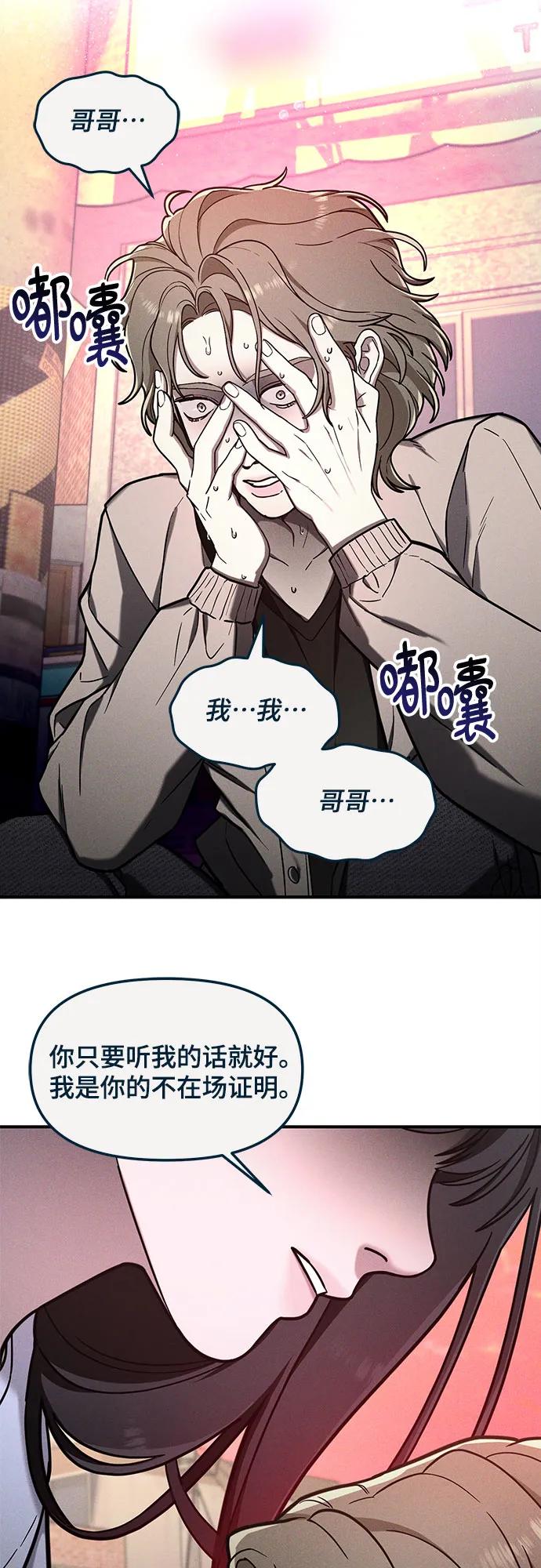如出一辙的女儿 前情回顾&预告 第118页