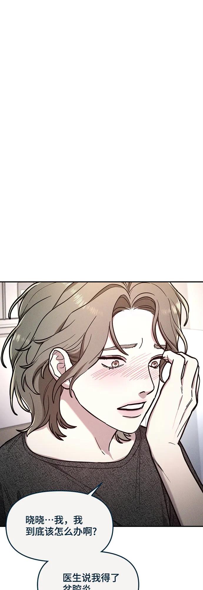如出一辙的女儿 前情回顾&预告 第111页