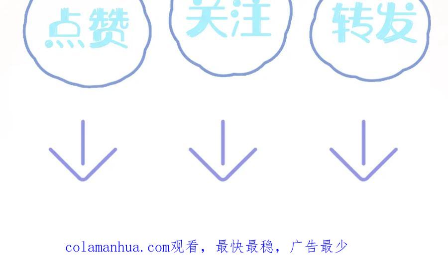 【快穿】绝美白莲在线教学 第104话 教主的投喂 第108页