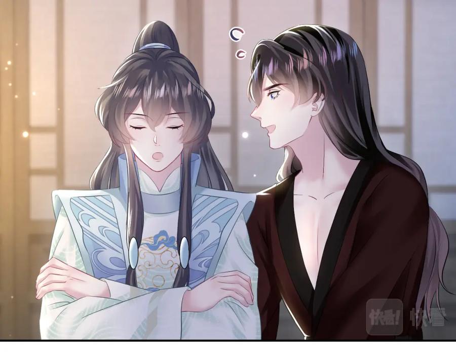 【快穿】绝美白莲在线教学 第104话 教主的投喂 第7页