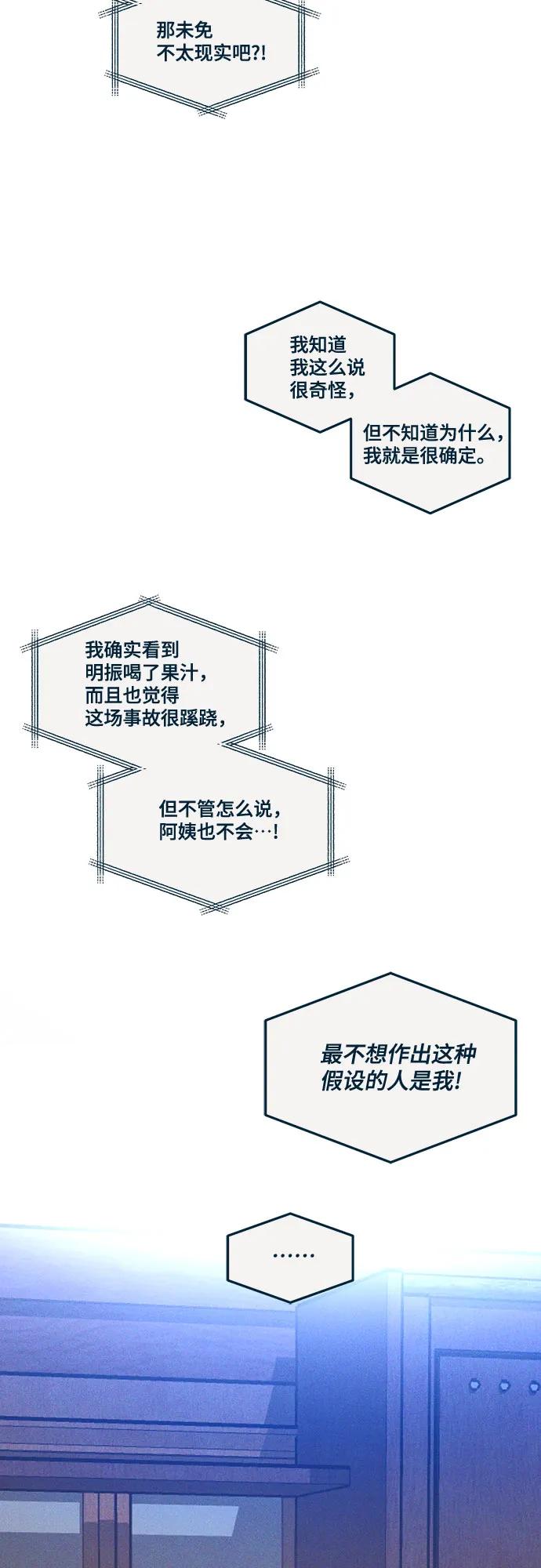 如出一辙的女儿 前情回顾&预告 第171页
