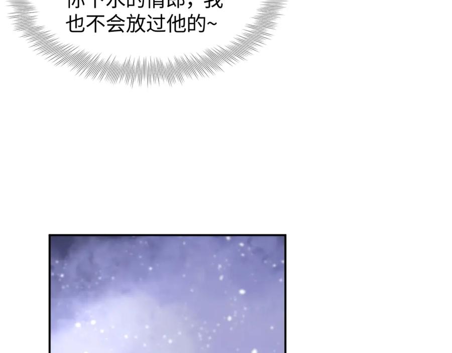 【快穿】绝美白莲在线教学 第104话 教主的投喂 第59页