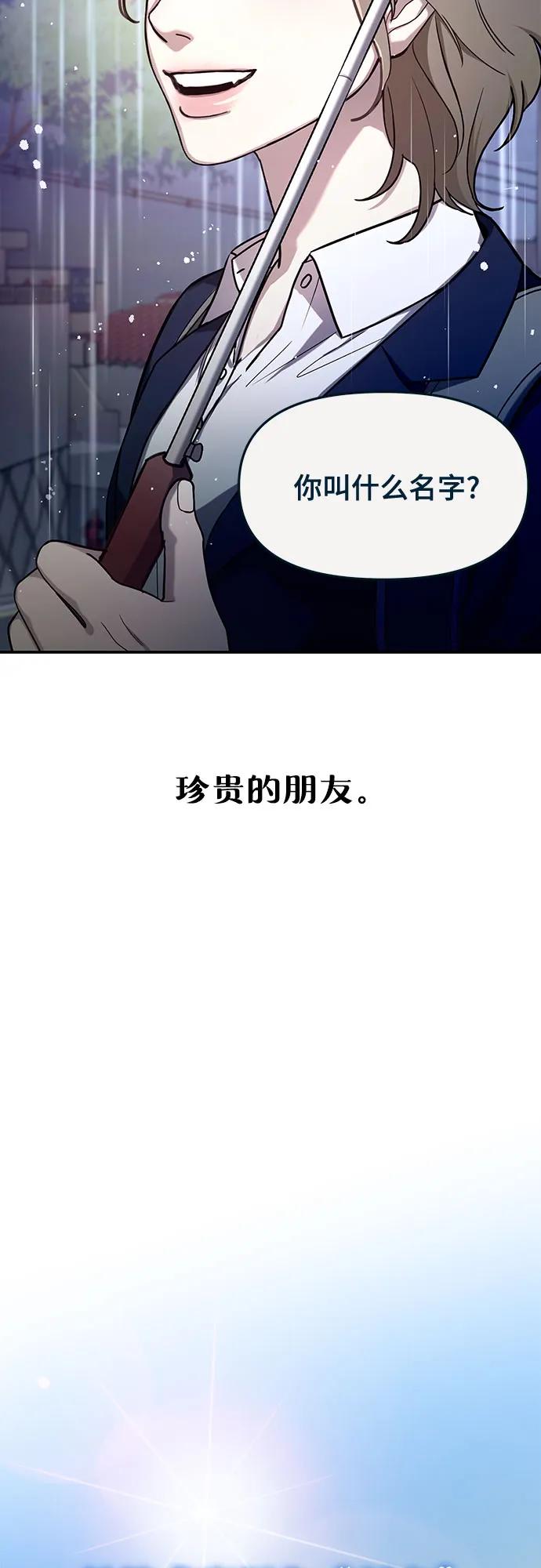如出一辙的女儿 前情回顾&预告 第94页