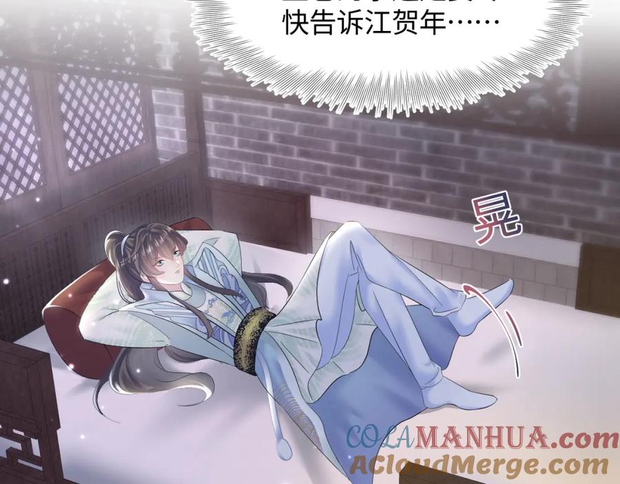 【快穿】绝美白莲在线教学 第104话 教主的投喂 第61页