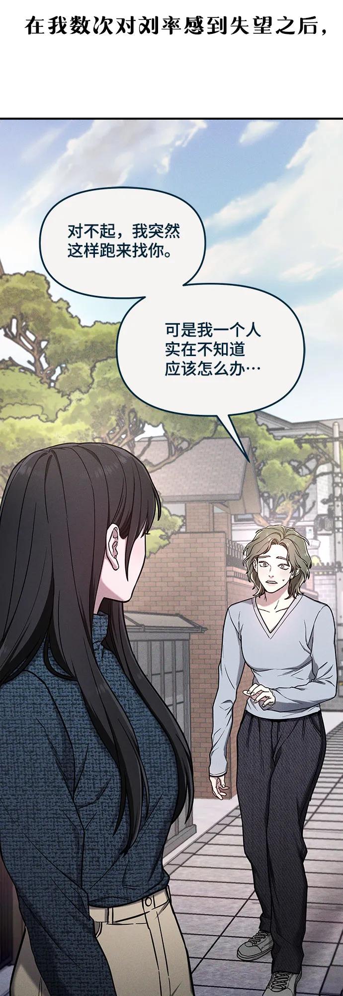 如出一辙的女儿 前情回顾&预告 第114页