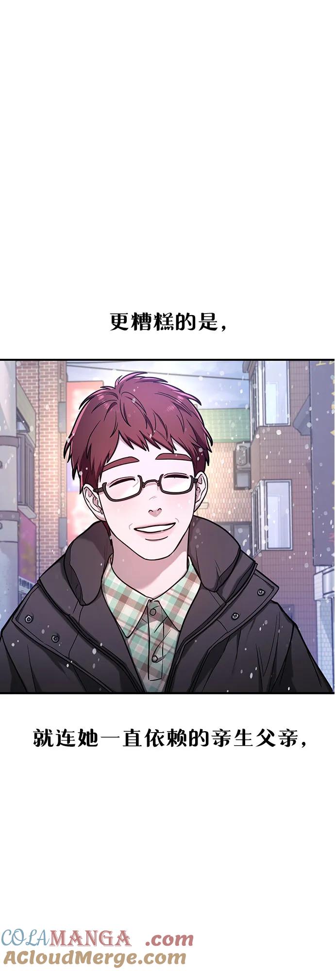 如出一辙的女儿 前情回顾&预告 第100页