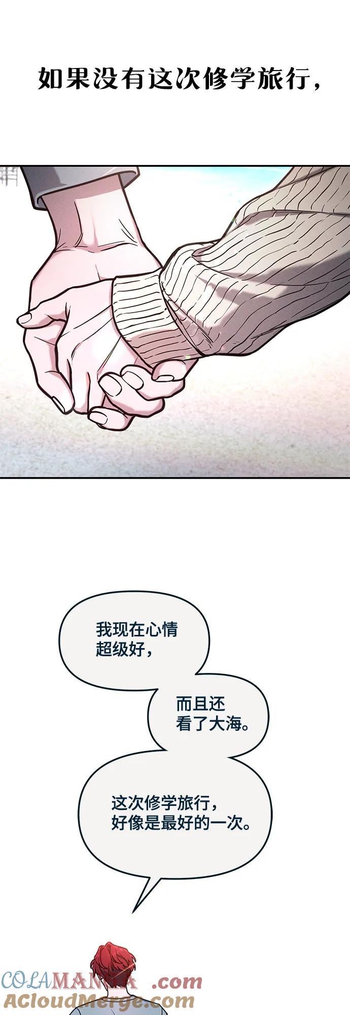 如出一辙的女儿 前情回顾&预告 第88页