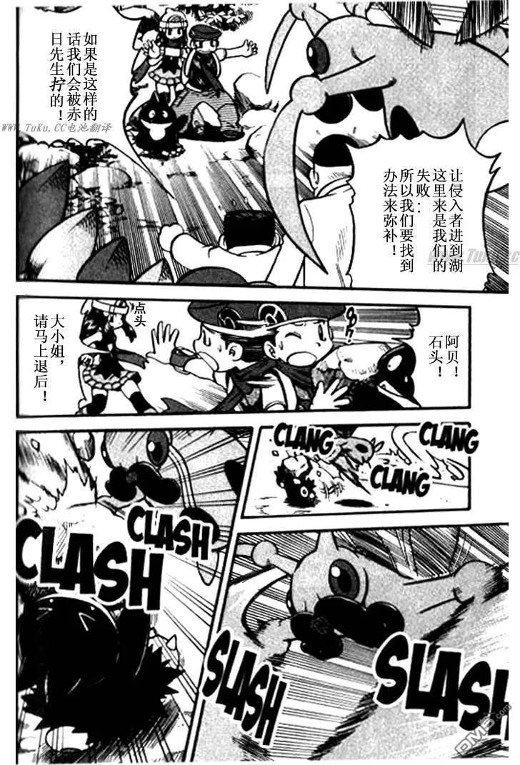 神奇宝贝特別篇 - 第363话 - 第2张图