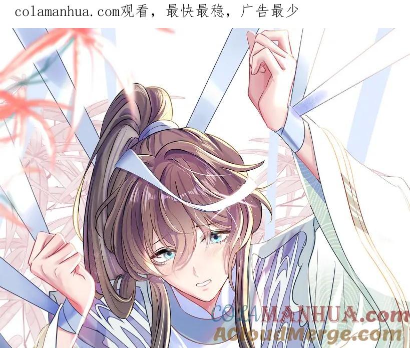 【快穿】绝美白莲在线教学 第104话 教主的投喂 第1页