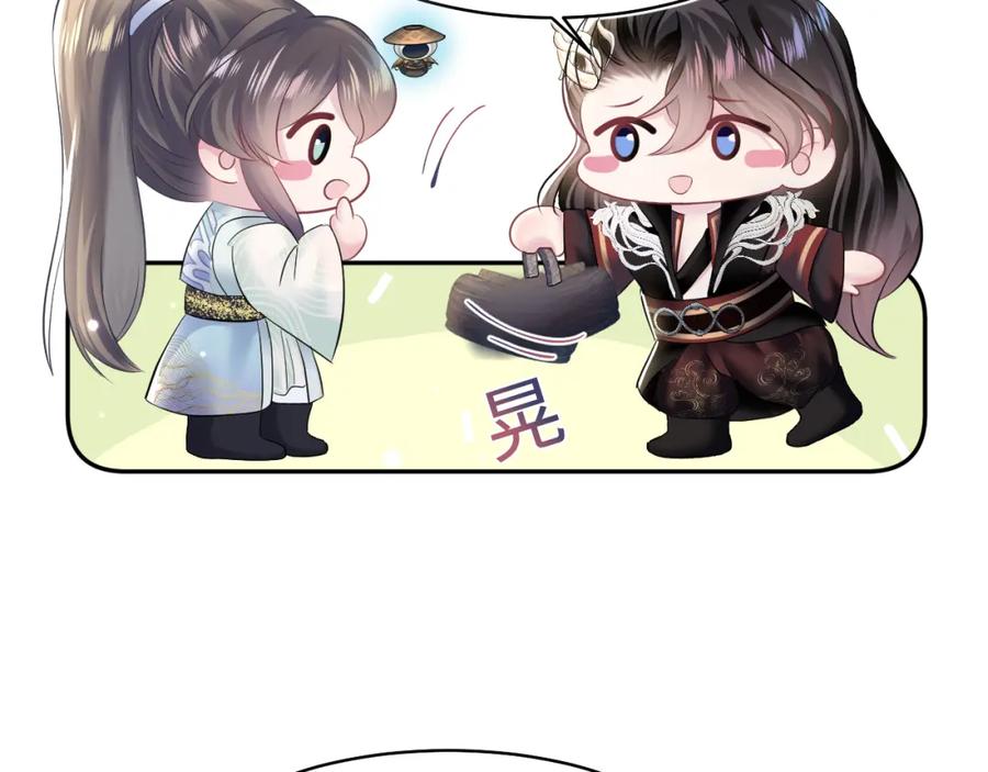 【快穿】绝美白莲在线教学 第104话 教主的投喂 第70页