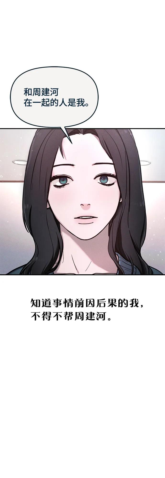 如出一辙的女儿 前情回顾&预告 第81页
