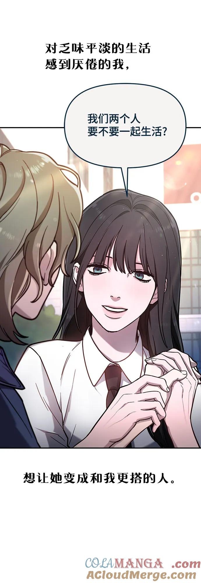 如出一辙的女儿 前情回顾&预告 第108页
