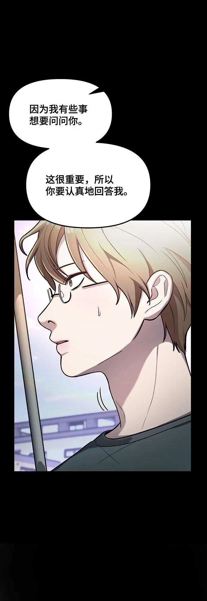 如出一辙的女儿 第104话 第39页
